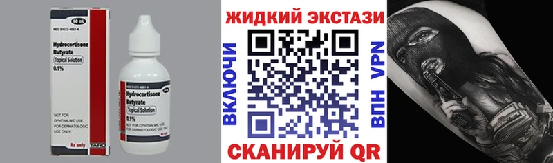 хочу   Зеленоградск  omg ONION  Бутират вода 