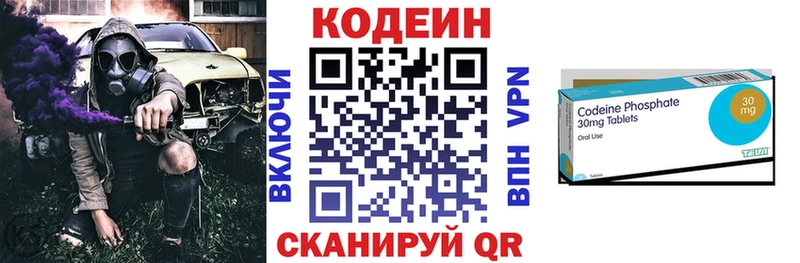 Кодеиновый сироп Lean Purple Drank MEGA ССЫЛКА Зеленоградск где купить наркотик