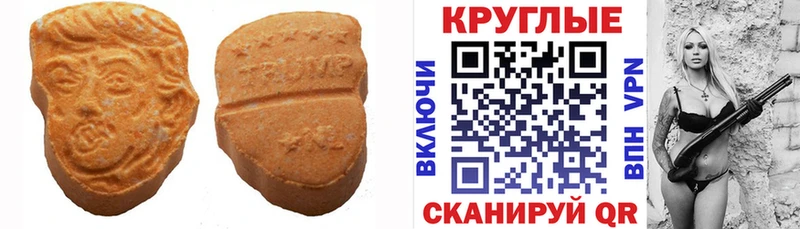 ЭКСТАЗИ таблы  Зеленоградск 