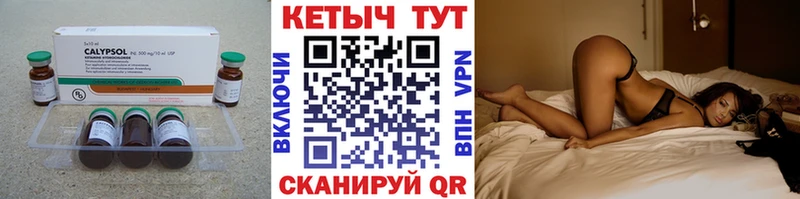 ссылка на мегу ССЫЛКА  Зеленоградск  площадка клад  Кетамин VHQ 