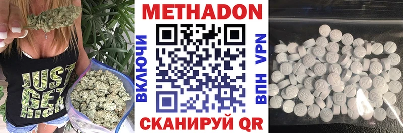 Метадон VHQ  Зеленоградск 